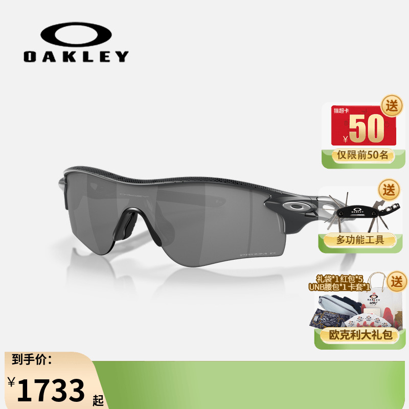 Oakley欧克利RADARLOCK运动跑步谱锐智运动太阳镜护目镜9206