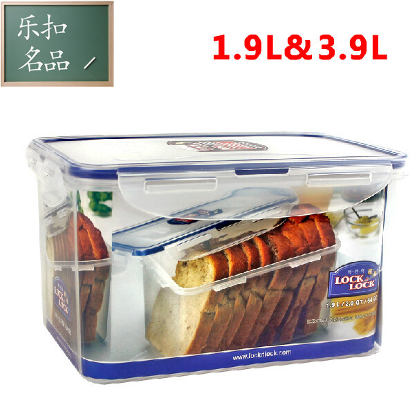 正品乐扣乐扣长方形保鲜盒土司面包盒密封储物盒 HPL818 1.9 3.9L