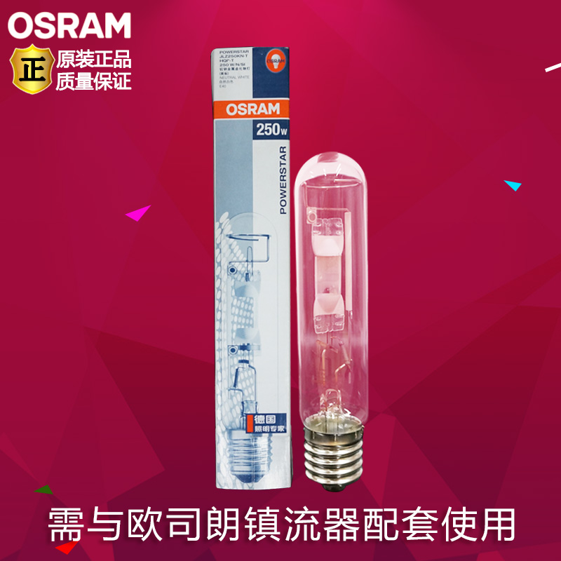 欧司朗金卤灯HQI-T 250W 400W/N/SI/D直管金属卤化物灯灯管灯泡|ruв категории награду материалов, источник света, других источников света - от Buy2taobao.com для оказания профессиональной услуги покупки агента Taobao