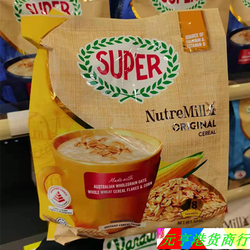 包邮香港购马来西亚进口Super Cereal原味麦片早餐15小包420g