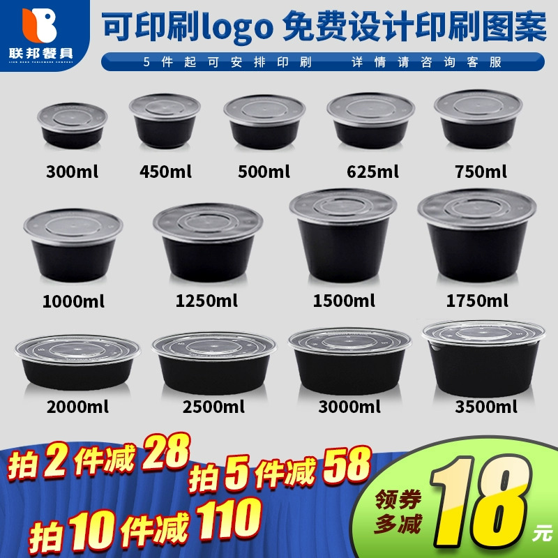 一次性汤碗黑色圆形加厚300毫升四果汤打包外卖饭盒快餐便当带盖