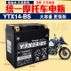 YTX14-BS统一摩托电瓶12V通用14Ah宝马F800 R1250GS KTM1290电池