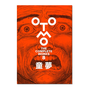 现货原版 童梦 大友克洋全集系列 童夢 (OTOMO THE COMPLETE WORKS) 经典漫画