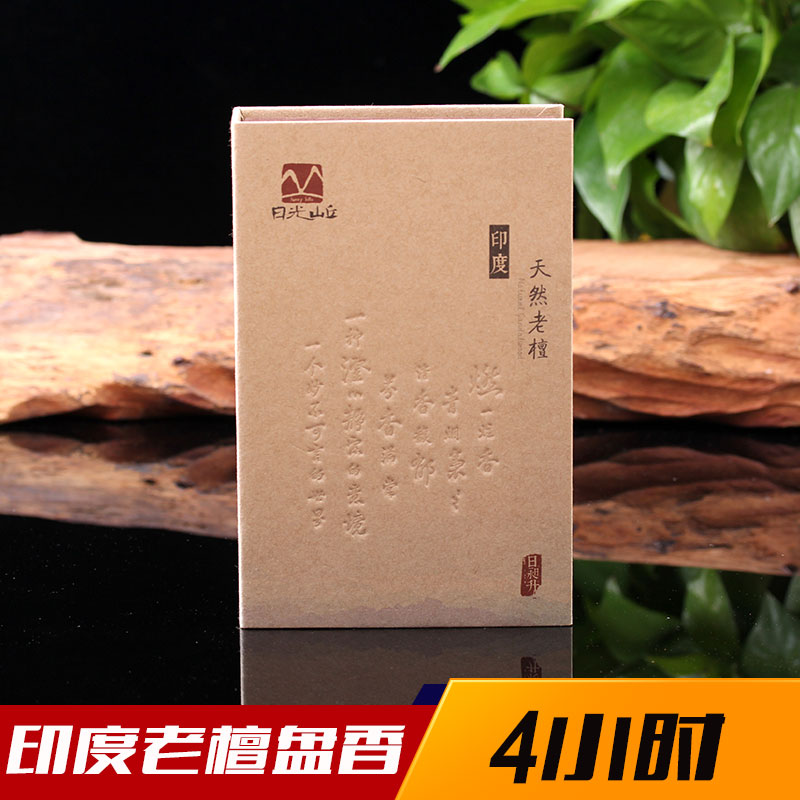 日昶升印度老山天然檀香盤香環香家用室內臥室香薰淨化空氣禮佛香在類目 洗護清潔劑/衛生巾/紙/香薰, 香薰用品, 香薰香料中 - 來自Buy2taobao.com提供專業的淘寶代購服務
