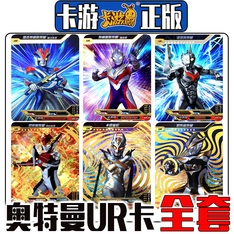 奥特曼卡片ur卡单卖金卡白金卡正版卡游黑暗扎吉浮士德梅菲斯托