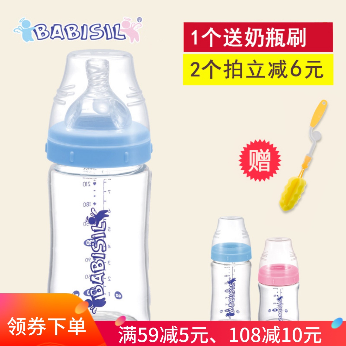 贝儿欣奶瓶 宽口玻璃奶瓶瓶身配件 新生儿奶瓶 宝宝吸管奶瓶240ml