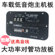 13D02车载12V功放板 500W对管大功率扩音主板8寸10寸12寸低音炮芯