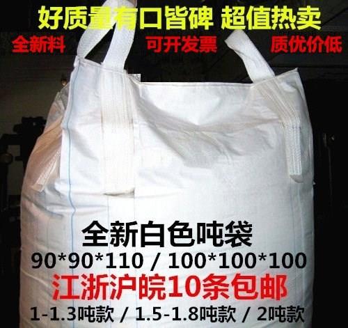 耐用质量帆布吨袋承重袋集装帆布袋可装1吨加厚帆布耐磨户外吊袋|ruв категории офисное оборудование/расходные материалы/соответствующие услуги, упаковочного оборудования/знаки и расходных материалов, посылочный мешок/сплетенный мешок - от Buy2taobao.com для оказания профессиональной услуги покупки агента Taobao
