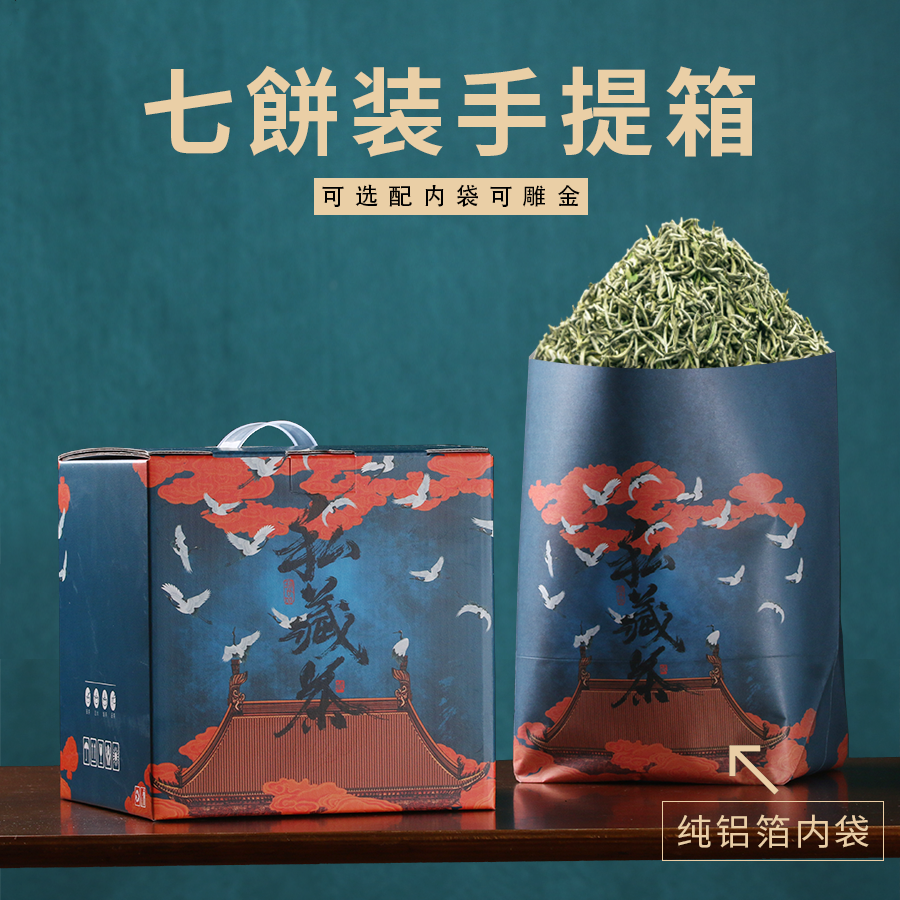 茶叶包装盒福鼎白茶普洱茶通用包装箱白牡丹寿眉云南七子饼7饼装