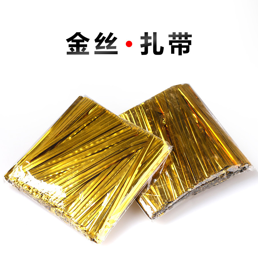 金色扎丝封口茶叶龙珠绵纸包装小青柑扎带金属铁丝袋食品扎口
