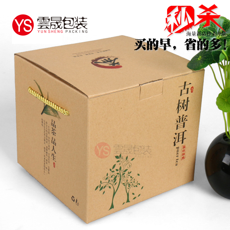 2021秋茶普洱茶包装盒云南七子饼7片牛皮纸礼品盒六堡茶散茶礼盒