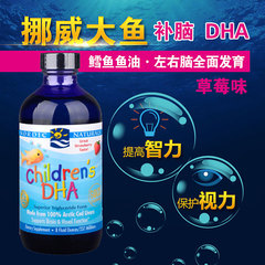 Nordic Naturals/挪威大鱼 婴幼儿鳕鱼鱼油DHA草莓味237ML