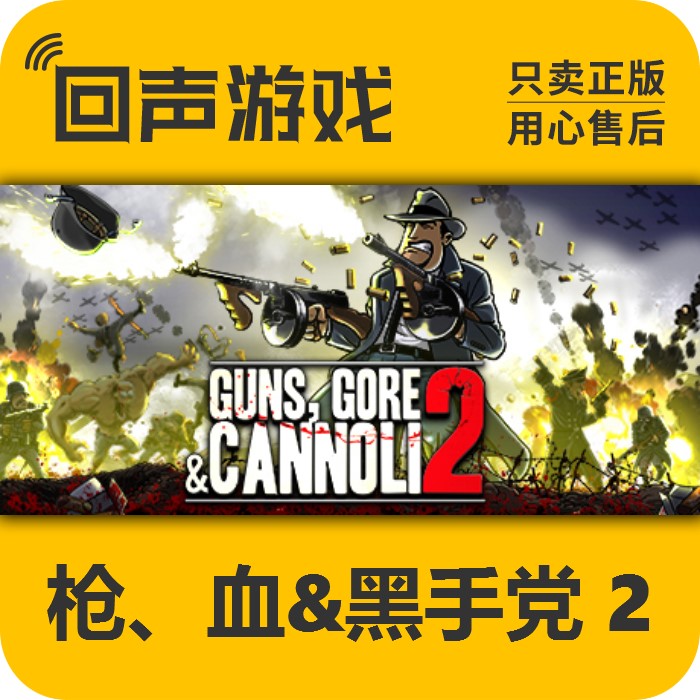 Steam 国区激活码 枪血意大利黑手党2 Guns, Gore and Cannoli 2