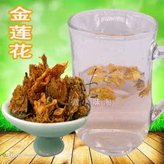 内蒙古金莲花茶清喉润咽茶扁桃炎手选内蒙古野花250g包邮