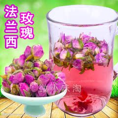 玫瑰花茶 法兰西玫瑰花茶 进口花草茶花果茶纯然无硫250g包邮a