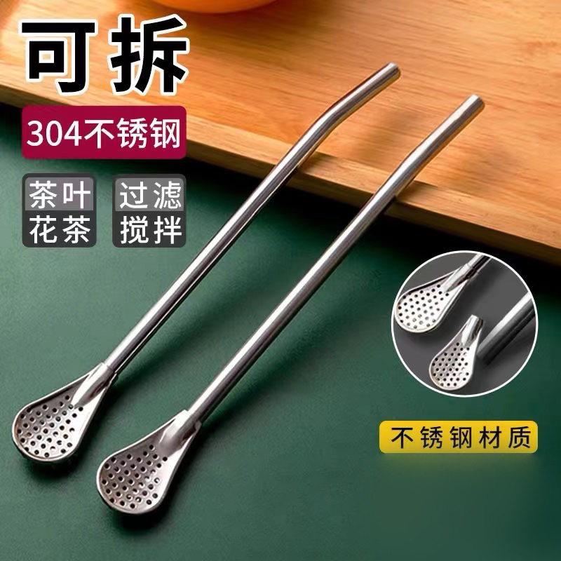 多用途过滤吸管勺子304不锈钢环保便携可拆洗管勺加长喝花茶神器