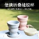 硅胶折叠水杯食品级伸缩咖啡杯旅行露营便携漱口杯耐高温可加热杯