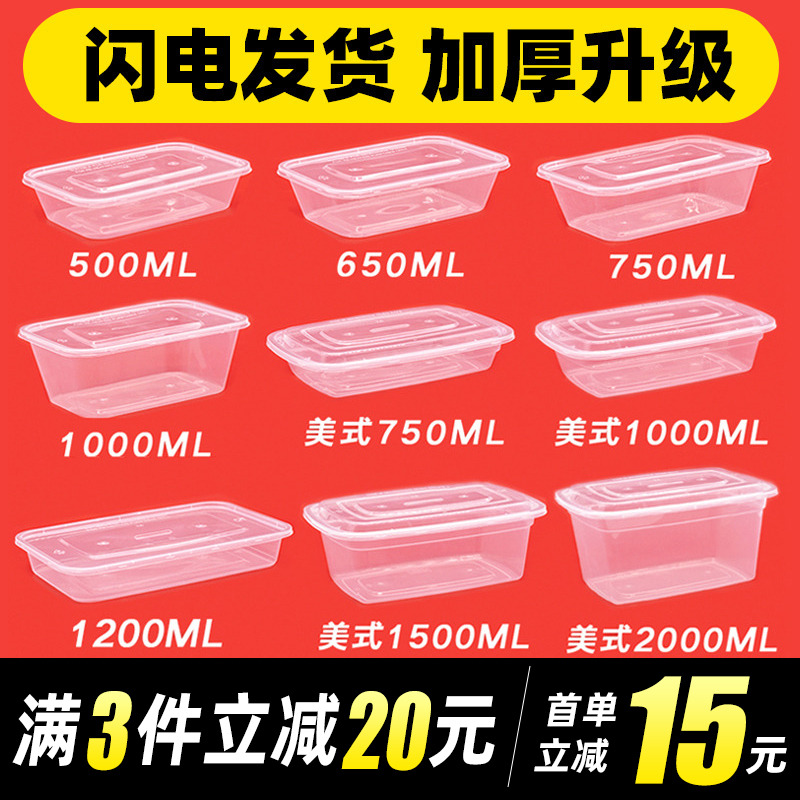 饭店打包盒水果捞500ml米饭750ml一次性650方形带盖长方形快餐盒