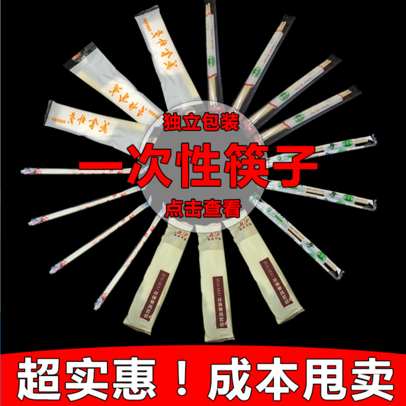 一次性竹筷子独立包装小圆筷大排档快餐店酒店面条店打包餐盒