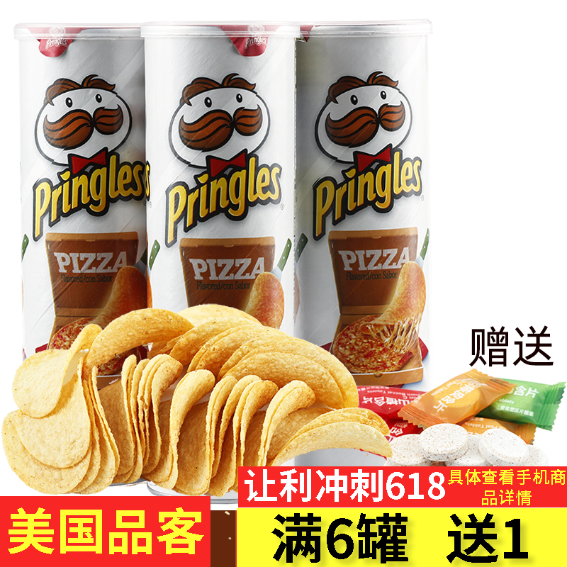 3罐装 美国进口品客薯片披萨味比萨158gPringles薯片休闲女孩零食