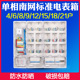 户外防水电表箱家用透明塑料电表盒南网型单相2户4户6户9户12户