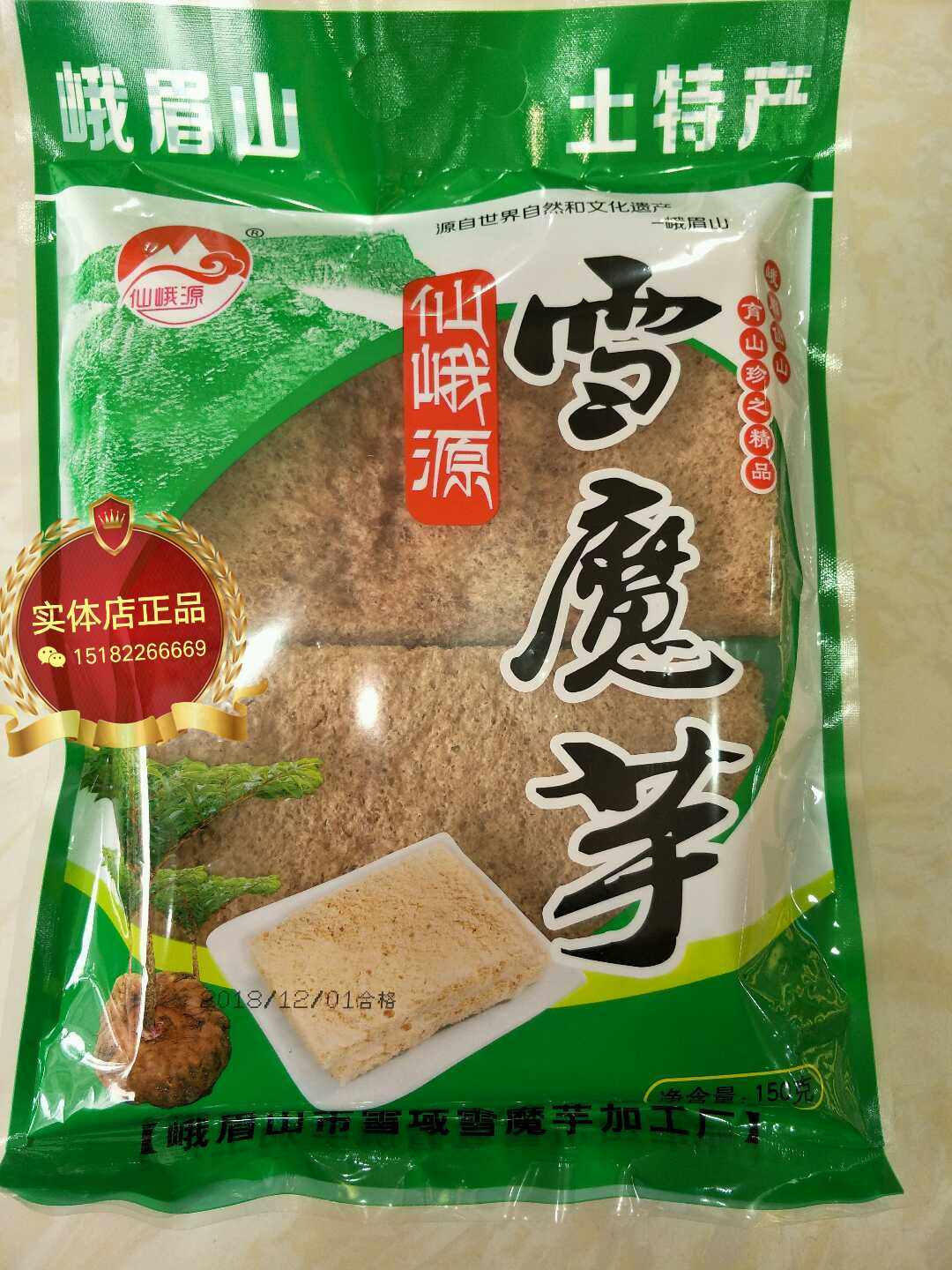 四川峨眉山特产雪魔芋袋装150g包装雪魔芋干年货送礼礼品土特产
