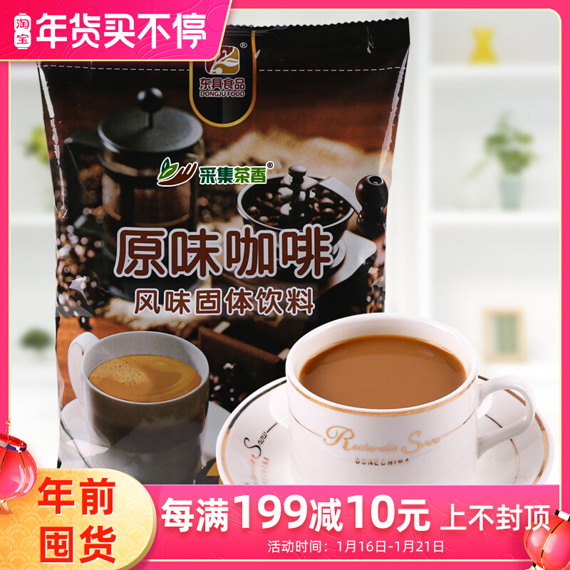 1kg袋装速溶原味咖啡粉奶茶店商用三合一冲饮黑咖啡 炭烧苦咖啡机在类目 咖啡/麦片/冲饮, 速溶咖啡/咖啡豆/粉, 速溶咖啡中 - 来自Buy2taobao.com提供专业的淘宝代购服务
