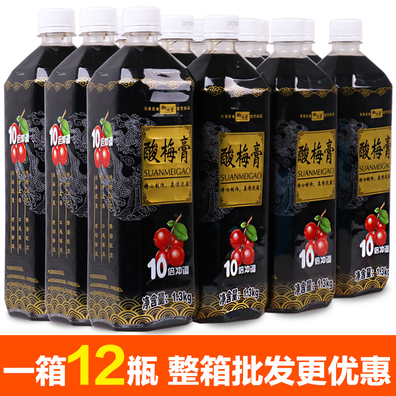 1.3kgX12瓶浓缩酸梅膏 10