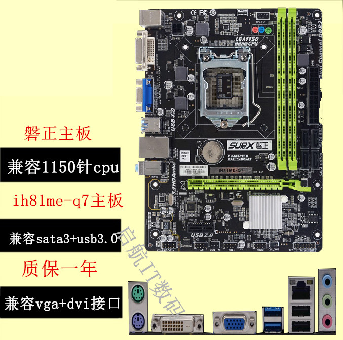 保一年 磐正ih81me-q7 h81主板1150针DDR3 h81c b95m-dgs b85主板