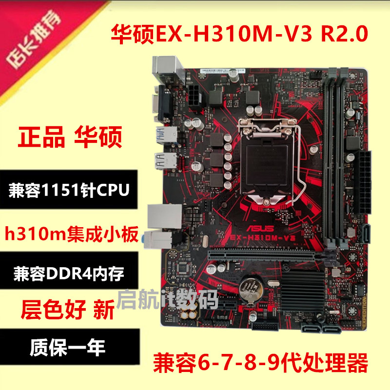 Asus/华硕PRIMEB250M-C/J H110M-K/F b150m-k H310M-K R2.0 b365m