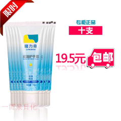 正品隆力奇50g蛇油膏护手霜 19.5包邮10支/15支防冻防裂装送牙刷