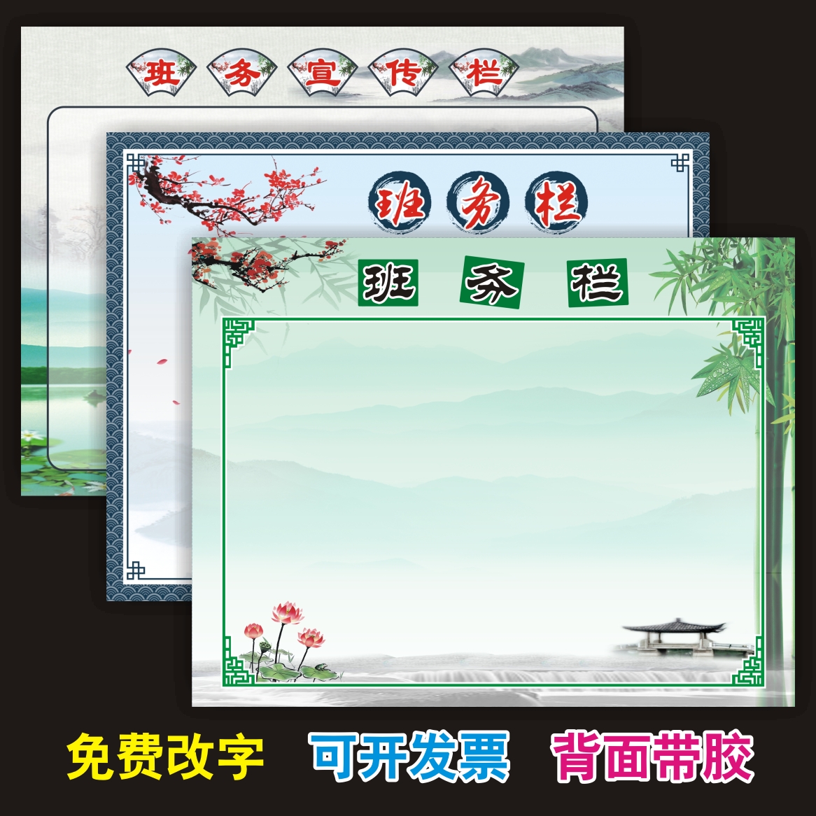 班级文化布置中国风