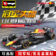 比美高1:24红牛RB18 F1方程赛车2022合金仿真汽车模型1号维斯塔潘