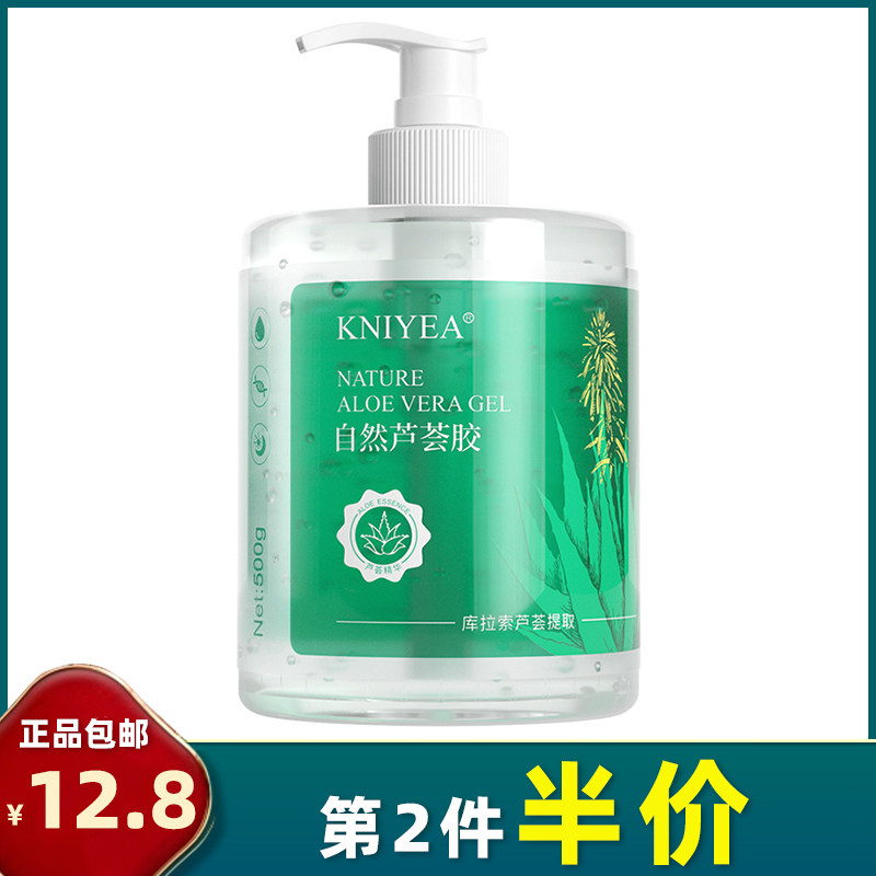 特价芦荟胶大瓶