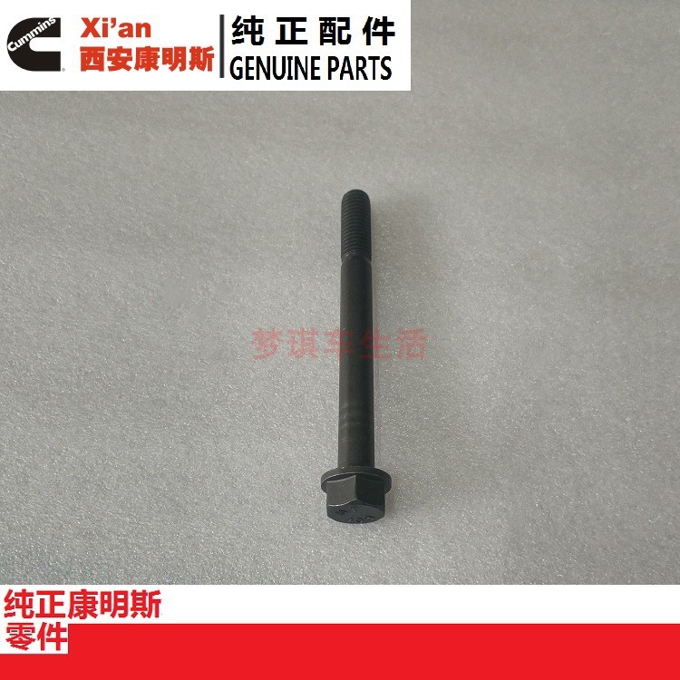 适用于陕汽西安康明斯发动机QSM11ISM11排气管螺栓螺丝3818121X|ruв категории оборудование/инструменты, электромеханический оборудование, генератор, генератор частей - от Buy2taobao.com для оказания профессиональной услуги покупки агента Taobao