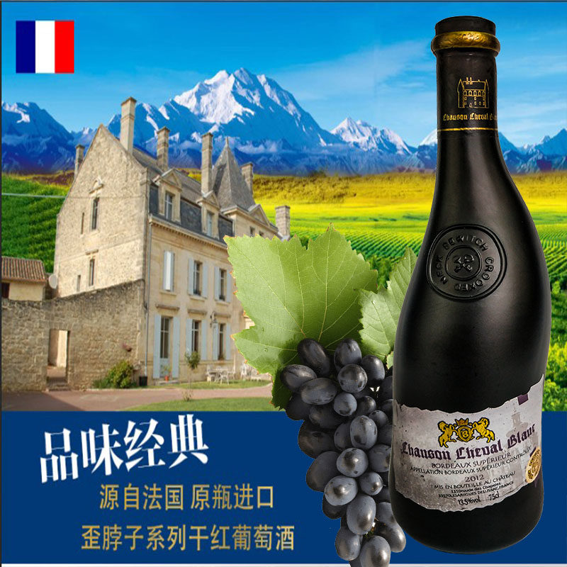 白马歌德系列干红葡萄酒