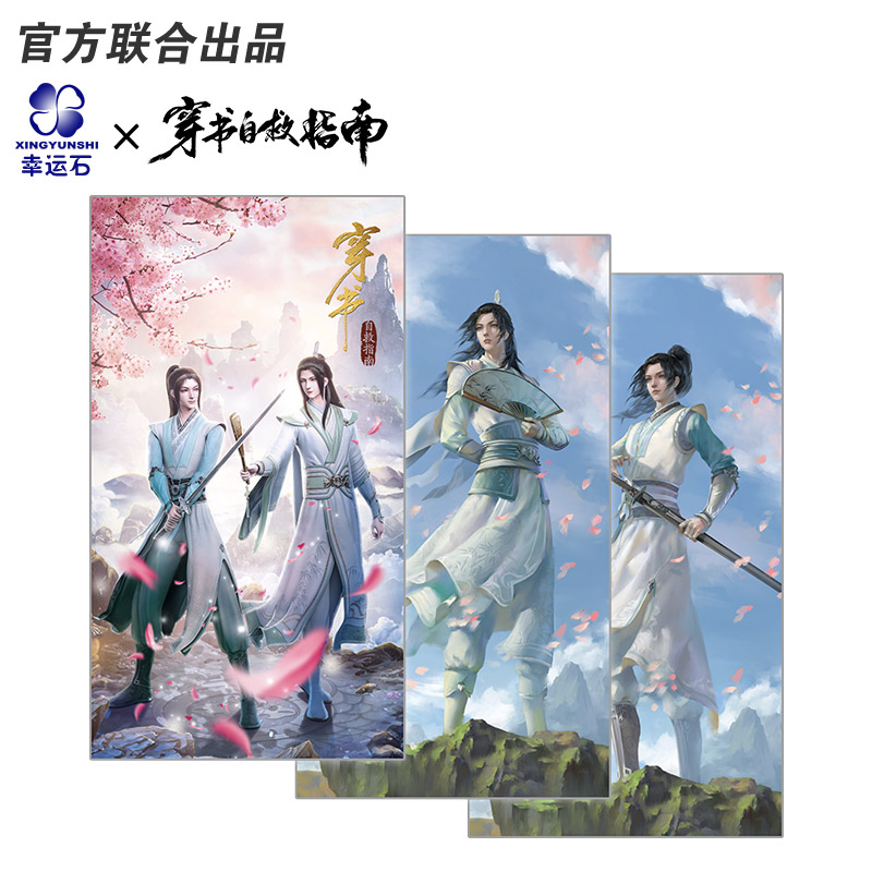 穿书自救指南周边 渣反官方正版挂画沈清秋洛冰河背景布空调毛毯|ruв категории плесень играть/Аниме/вокруг/cos/настольные игры, мультфильм/Аниме, Аниме карты/кулон/канцелярские принадлежности - от Buy2taobao.com для оказания профессиональной услуги покупки агента Taobao