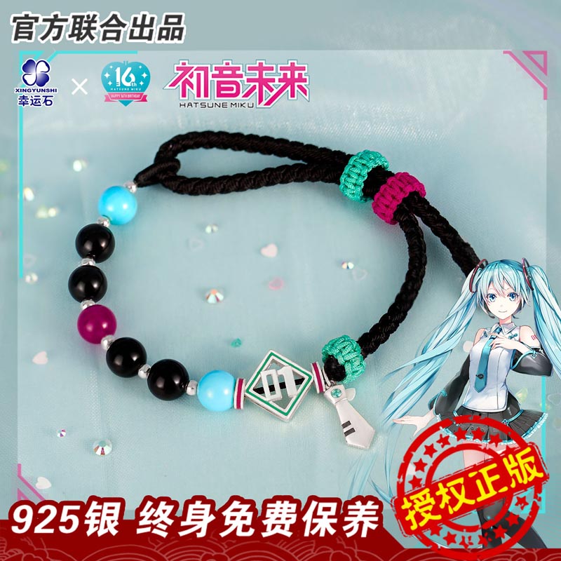 初音未来手绳 幸运石联名v家mik