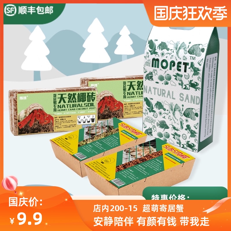 寄居蟹爬宠箱垫材椰砖椰土无菌土乌龟冬眠过冬保湿保暖营养土椰糠|ruв категории животное/Животное питание и принадлежностей, аквариум мира, аквариум аквариум оборудования и т.д., ландшафт/украшения - от Buy2taobao.com для оказания профессиональной услуги покупки агента Taobao