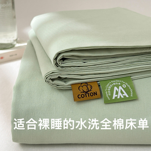 A类纯棉水洗棉床单单件100全棉简约纯色被单枕套三件套1米5炕单子