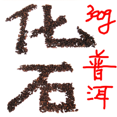 茶化石普洱茶 陈年古树熟茶 碎银子老茶头小颗粒袋装云南茶叶特级