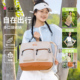 【新品】花间公主原创多彩律动系列时尚撞色单肩斜挎包多口袋手提