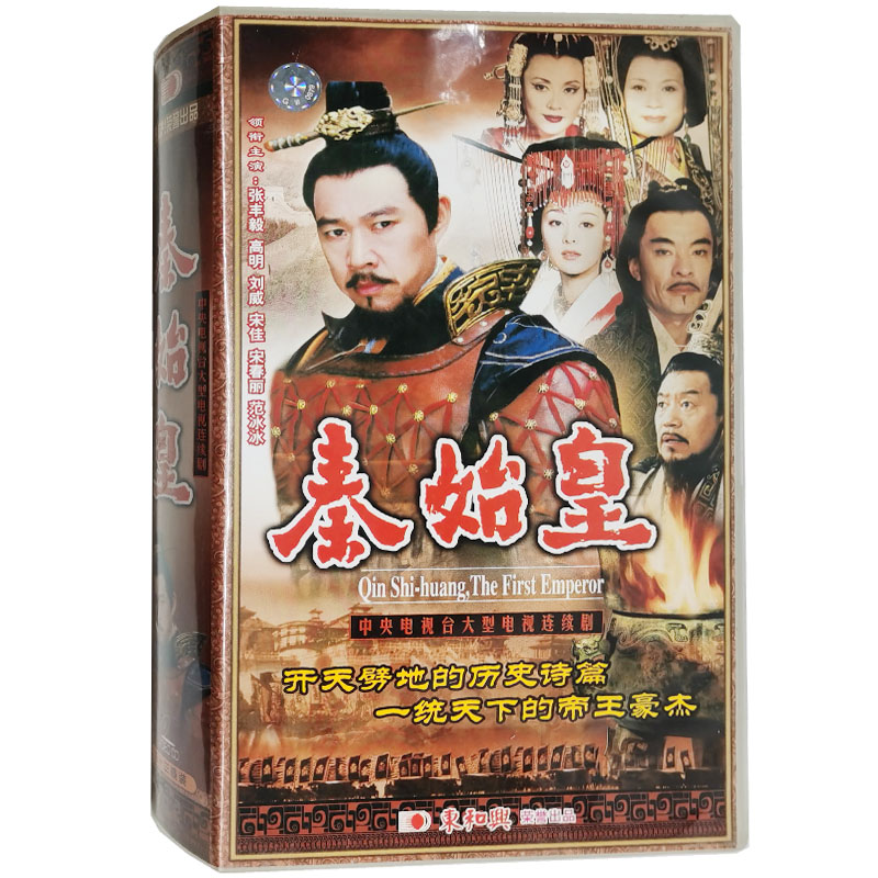 电视剧秦始皇33vcd张丰毅高明刘威宋佳电视剧