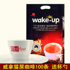 送杯勺 越南进口威拿wake up猫屎三合一速溶咖啡1700g 新藏外包邮