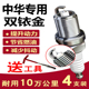 适配中华H220火花塞H230正品H320 双铱金H330 H530V3V5骏捷FRVFSV