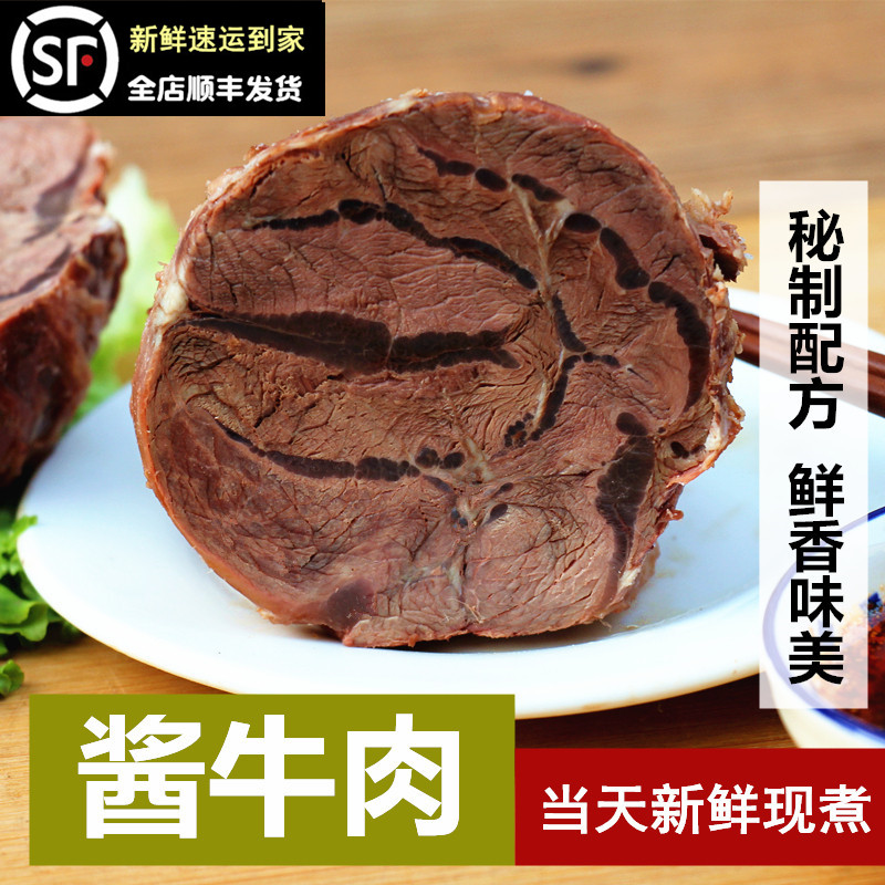 酱牛肉 熟牛肉500g五香牛肉 黄牛肉 新鲜牛肉 现煮牛腱子另有牛腩