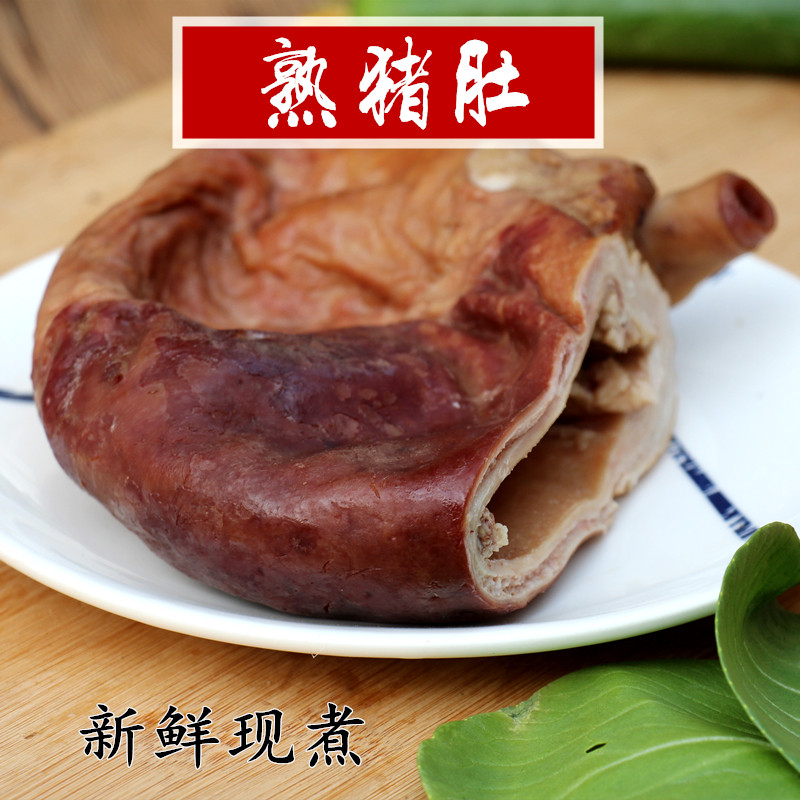 熟猪肚500g 猪肚土猪 新鲜猪肚 猪大肚猪小肚猪肠子卤猪肚猪头肉