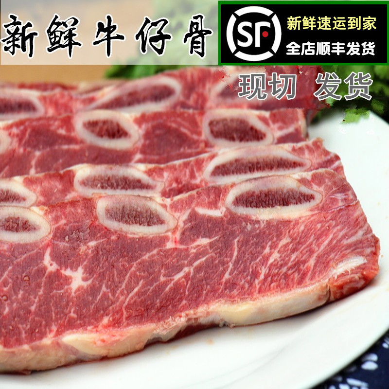 新鲜牛仔骨500g 西餐牛小排 牛仔排 牛排骨 牛尾 牛肋条 原切牛排