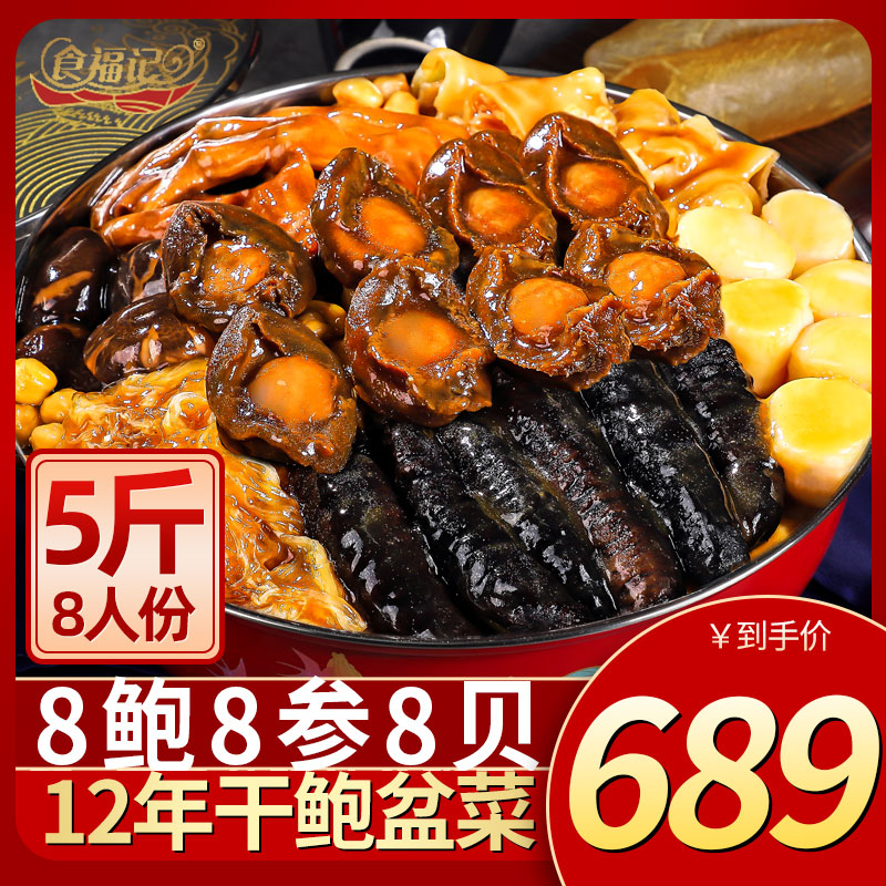 Food blessing 5 Big tub Pretenders heating precooked and ready to be eaten Dried abalone Seafood Cooked Big gift bag Special purchases for the Spring Festival Gift boxin the Aquatic meat/Fresh fruits and vegetables/Cooked , Seafood/Aquatic/Product , Shellfish , Abalone category - from Buy2taobao.com to provide professional Taobao agent buy service