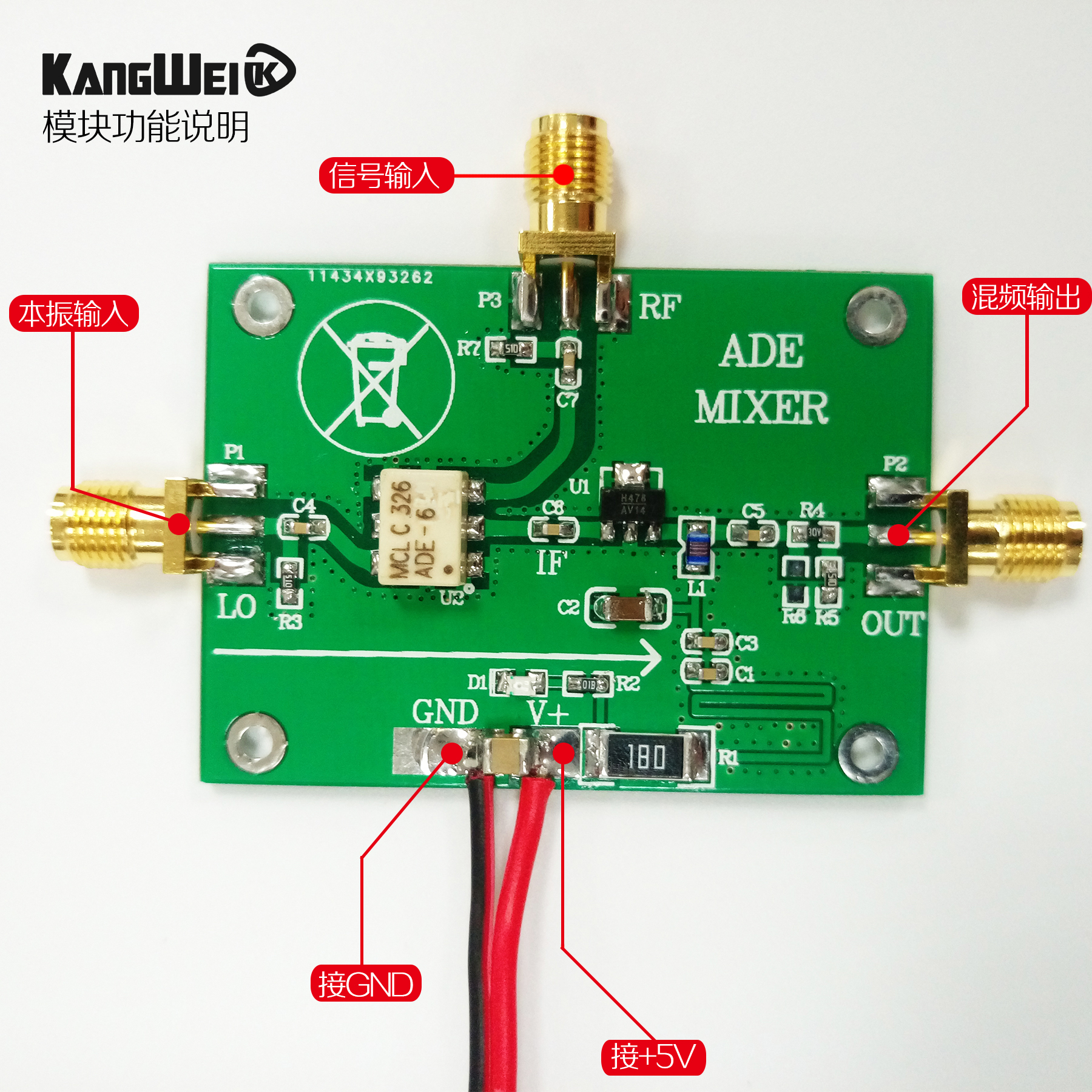 康威科技 无源混频器模块 射 ADE-6 上变M频YTT变下频0.05-250M频
